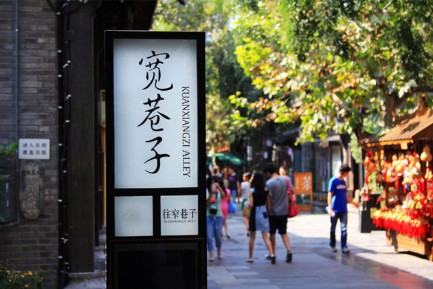 Kuanzhai Alley