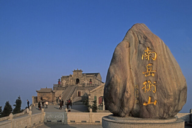 Mount Heng