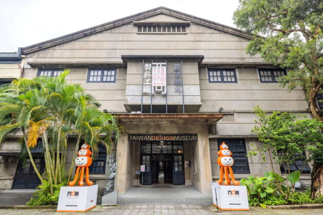 Songshan Cultural and Creative Park