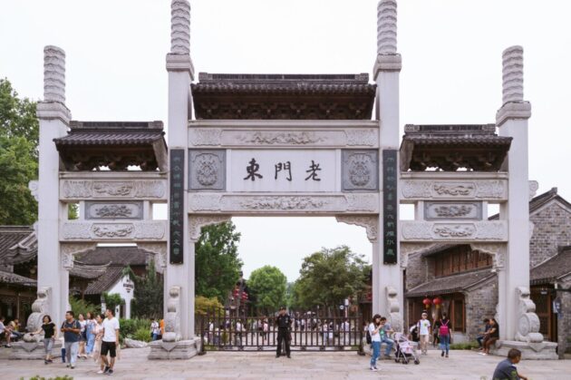 Laomen East Pedestrian Street (老门东历史街区) ★