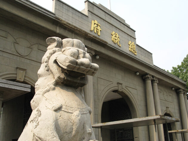Presidential Palace of Nanjing (总统府)