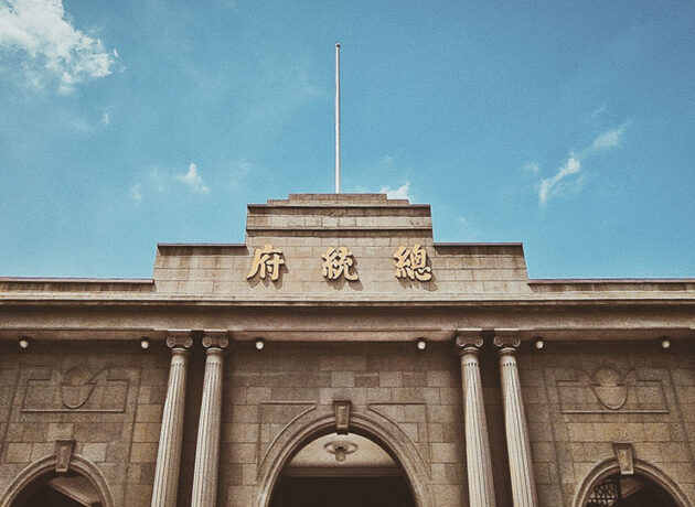 The Presidential Palace of Nanjing