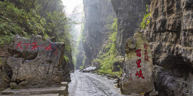 Yesanpo Bailixia Scenic Area