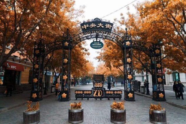 Zhongyang Pedestrian Street
