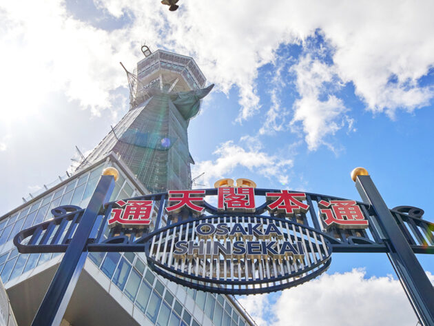 Tsutenkaku