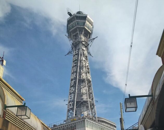 Tsutenkaku