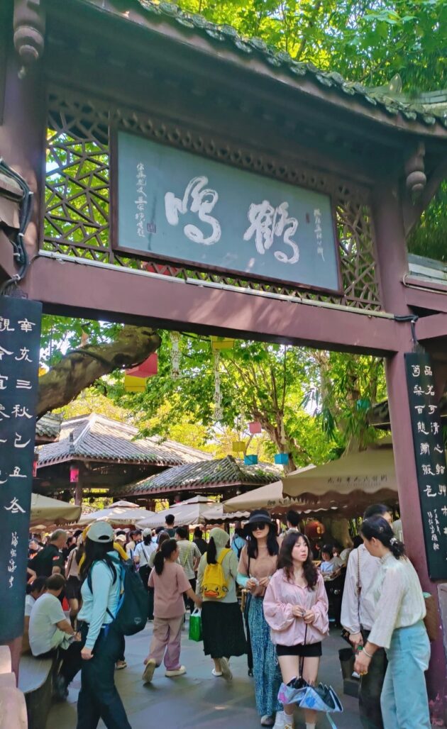 Chengdu People's Park