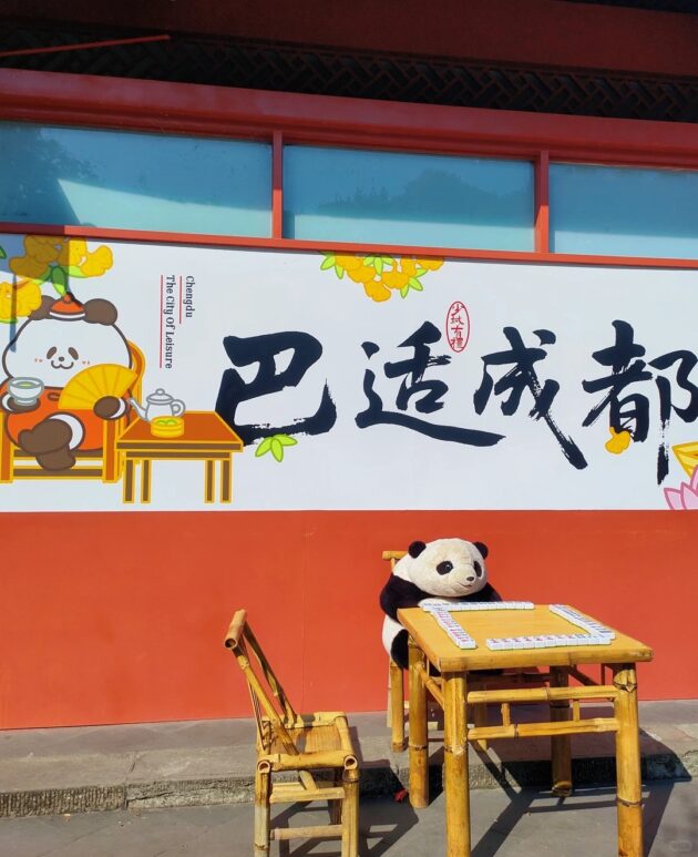 Chengdu People's Park