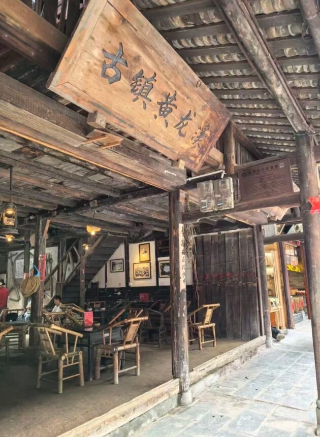 Huanglongxi Ancient Town