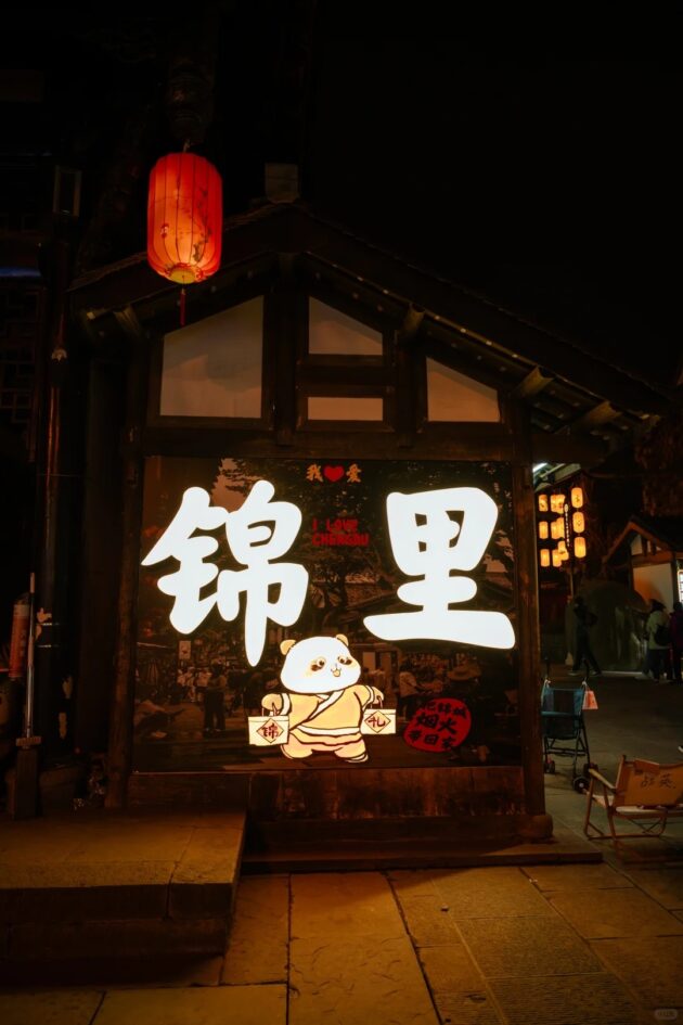 Jinli Ancient Street