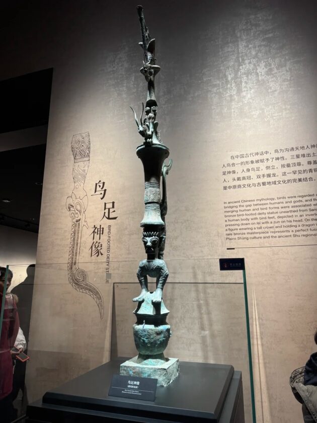 Sanxingdui Museum