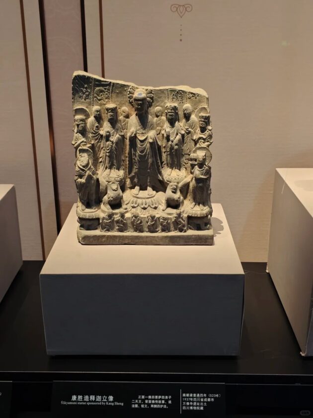 Sichuan Museum