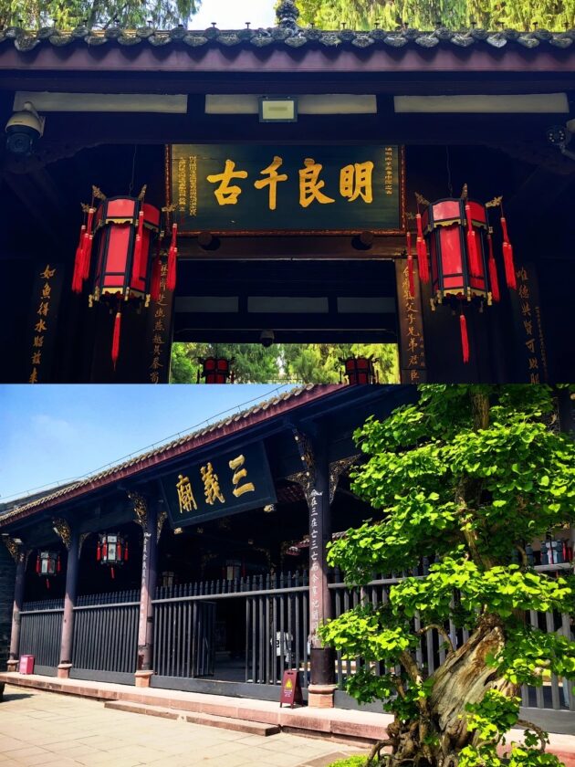 Wuhou Shrine